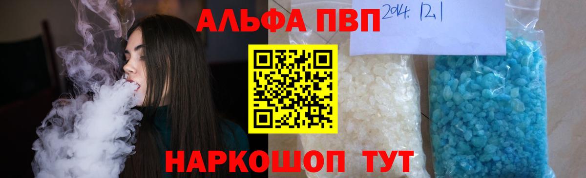 A-PVP СК  Альфа ПВП VHQ  Ликино-Дулёво  Вход с VPN 
