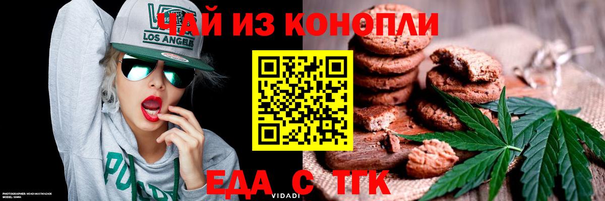 Ликино-Дулёво  Canna-Cookies конопля  Вход с VPN 