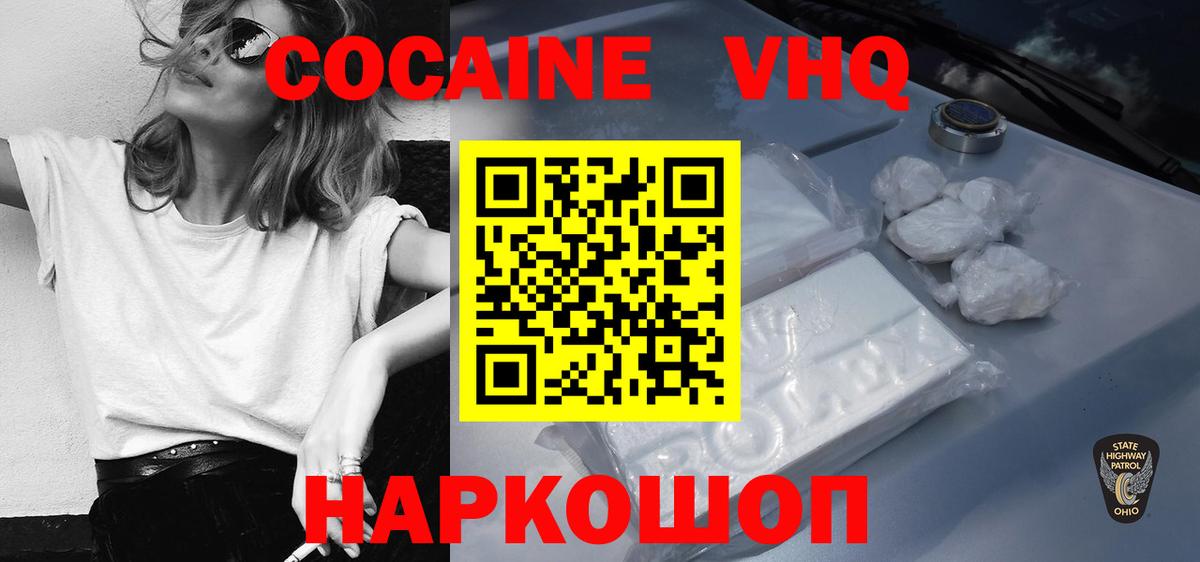 COCAIN Columbia Ликино-Дулёво