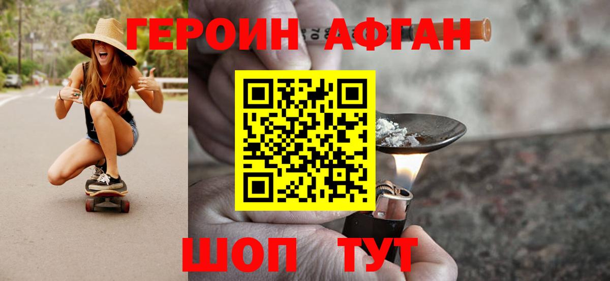 Героин Heroin Ликино-Дулёво