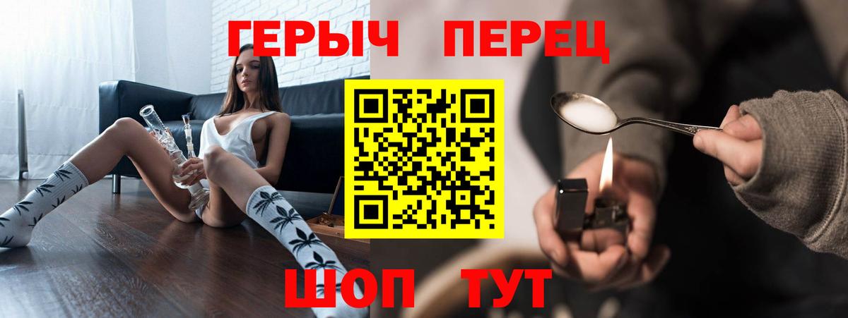 Ликино-Дулёво  ГЕРОИН хмурый  ГЕРОИН  Вход с VPN 
