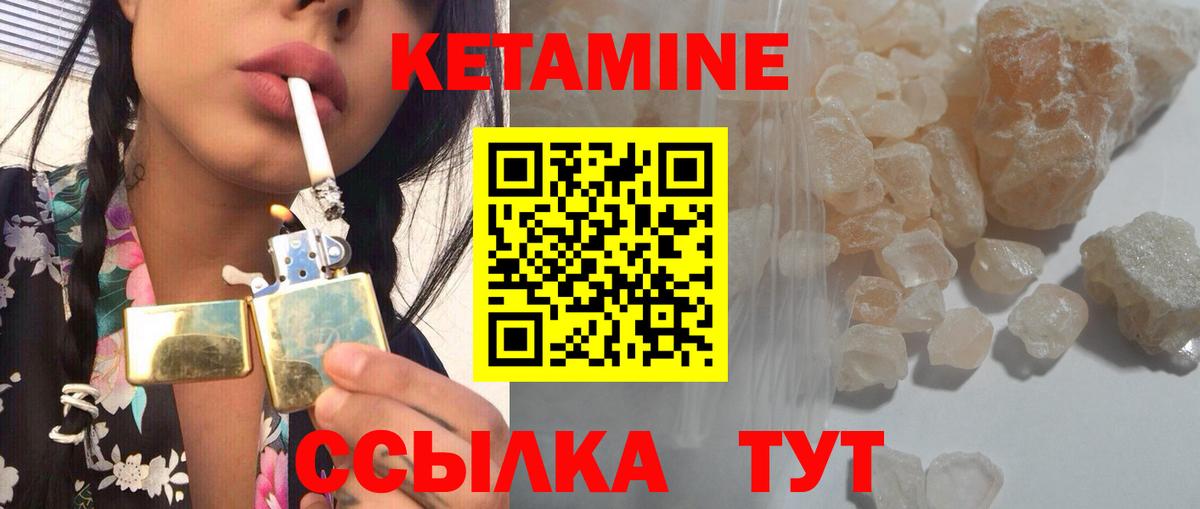 КЕТАМИН ketamine  Вход с VPN  Ликино-Дулёво  КЕТАМИН ketamine 