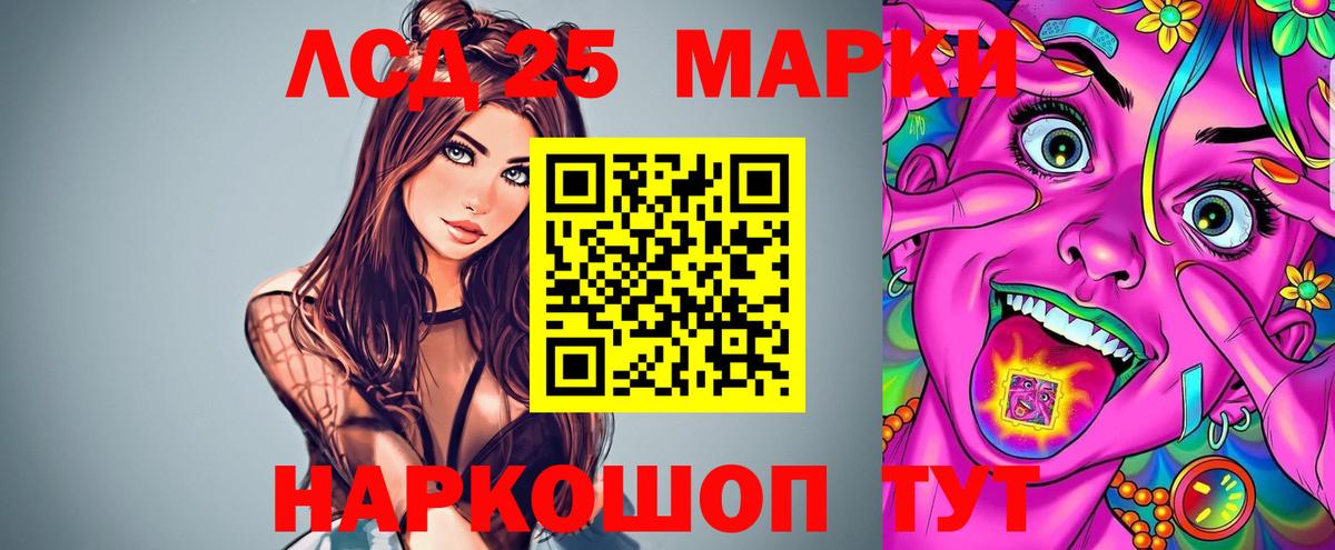 Лсд 25 экстази кислота Ликино-Дулёво