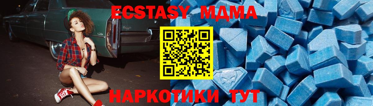 Ликино-Дулёво  МДМА кристаллы  Вход с VPN  МДМА Molly 
