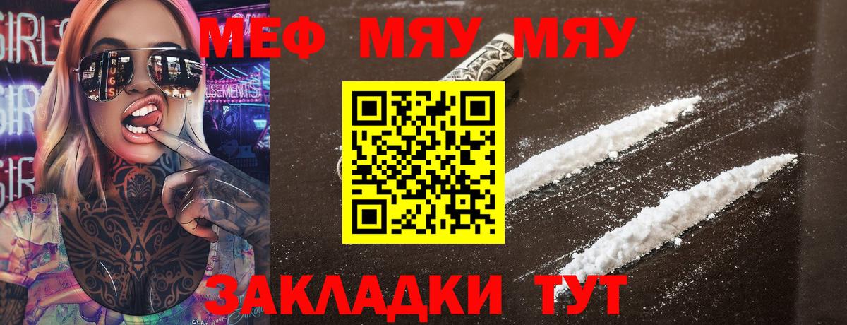 Ликино-Дулёво  Меф mephedrone  Меф мяу мяу  Вход с VPN 