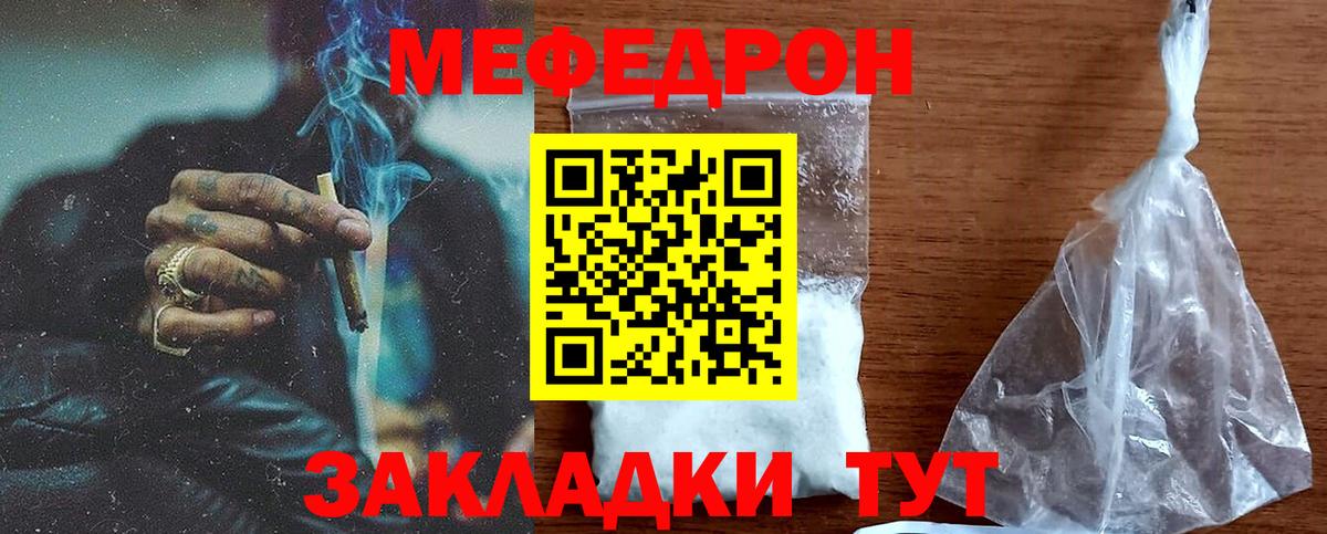 Меф мука Ликино-Дулёво