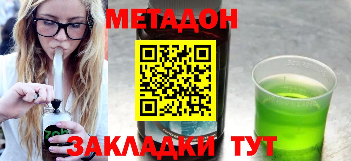 МЕТАДОН белоснежный Ликино-Дулёво