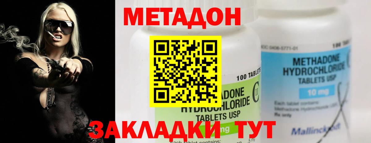 Метадон methadone  Вход с VPN  МЕТАДОН methadone  Ликино-Дулёво 