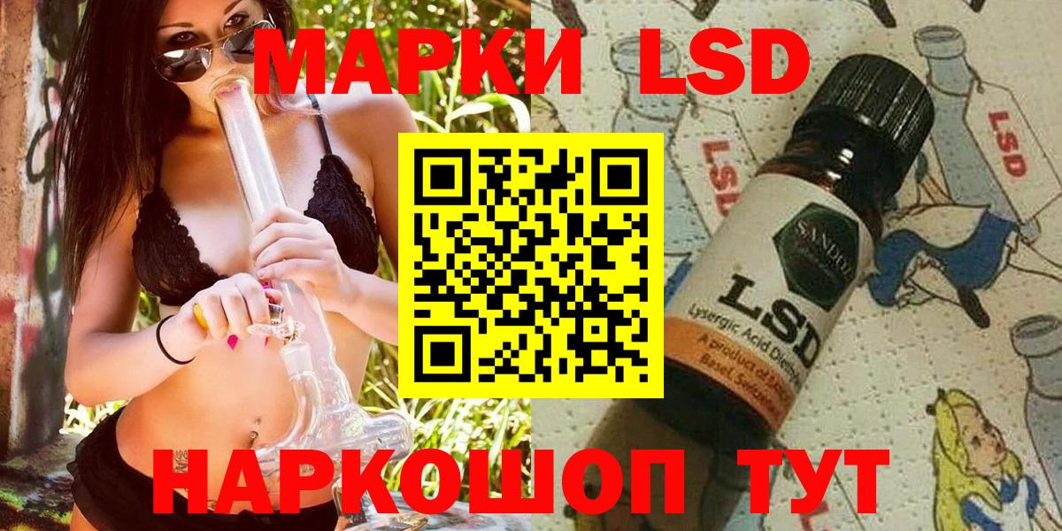 Ликино-Дулёво  Наркотические марки  Марки 25I-NBOMe 1500мкг  Вход с VPN  Марки 25I-NBOMe 1500мкг 