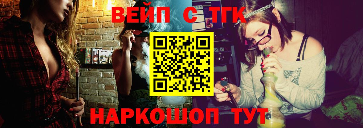Дистиллят ТГК гашишное масло  ТГК вейп  купить закладку  Вход с VPN  Ликино-Дулёво 