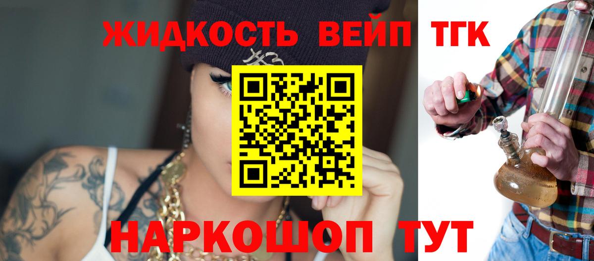 Дистиллят ТГК гашишное масло Ликино-Дулёво