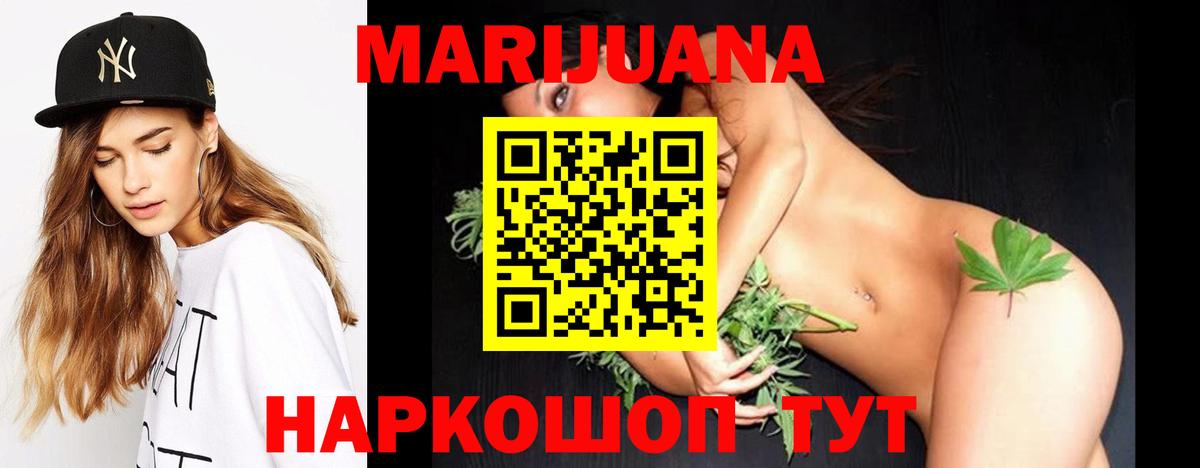 Ликино-Дулёво  МАРИХУАНА планчик  Вход с VPN  Конопля индика  Канабис OG Kush 